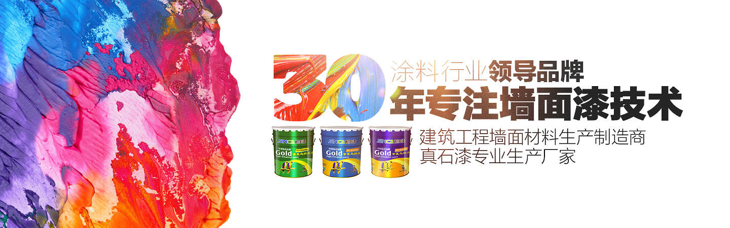 涂料行業(yè)領(lǐng)導(dǎo)品牌